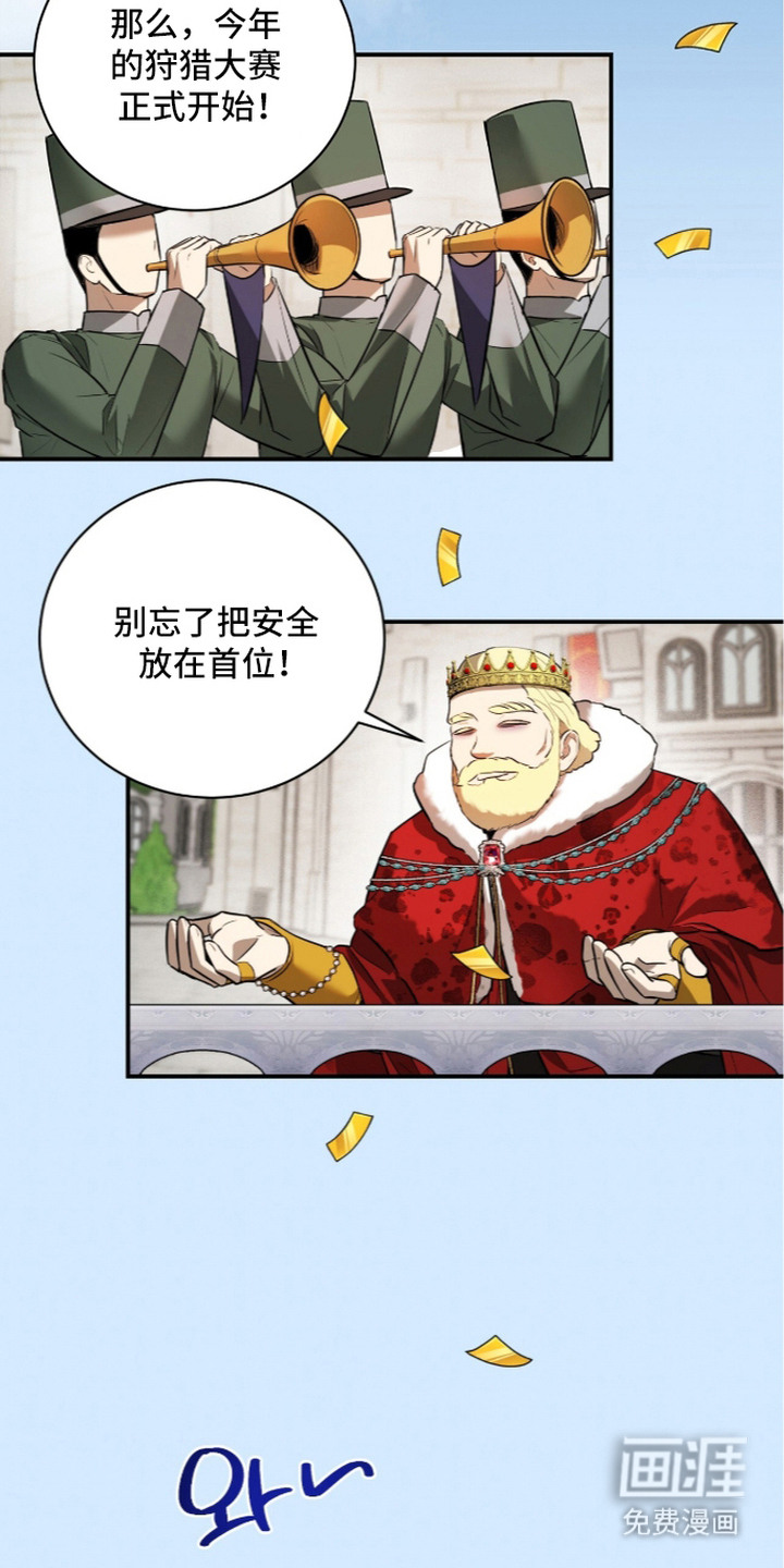 月夜誓言漫画-图10