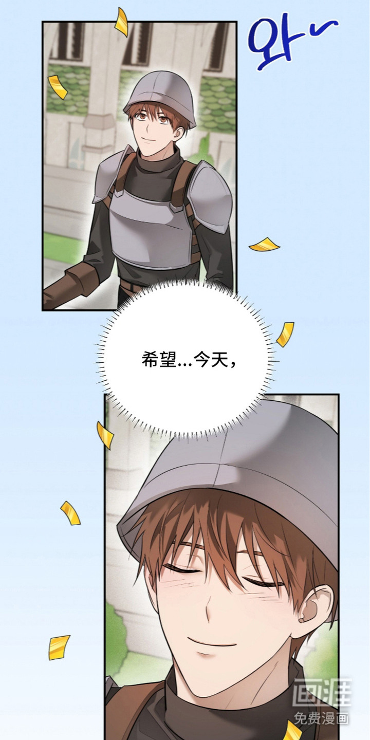 月夜誓言漫画-图11