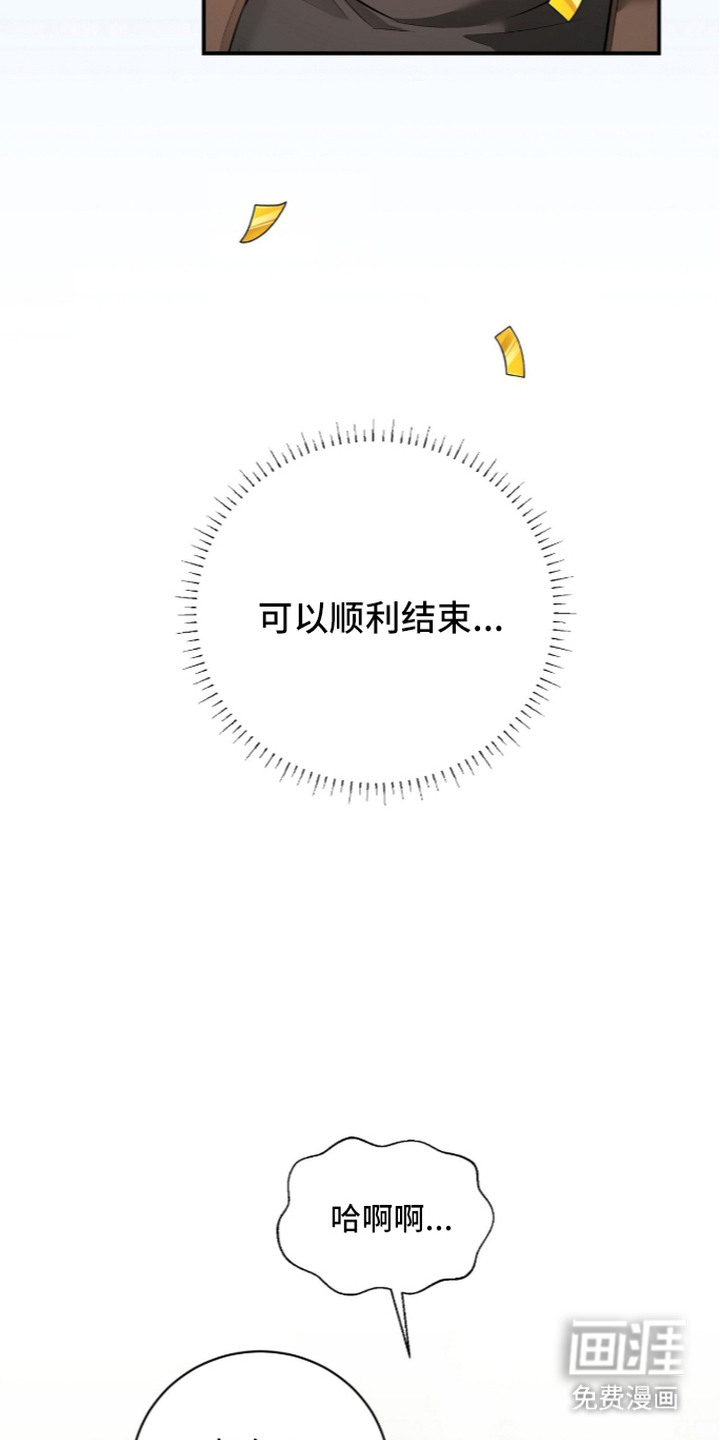 月夜誓言漫画-图12