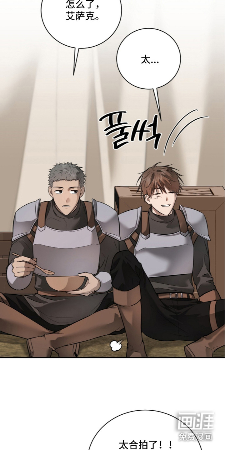 月夜誓言漫画-图13