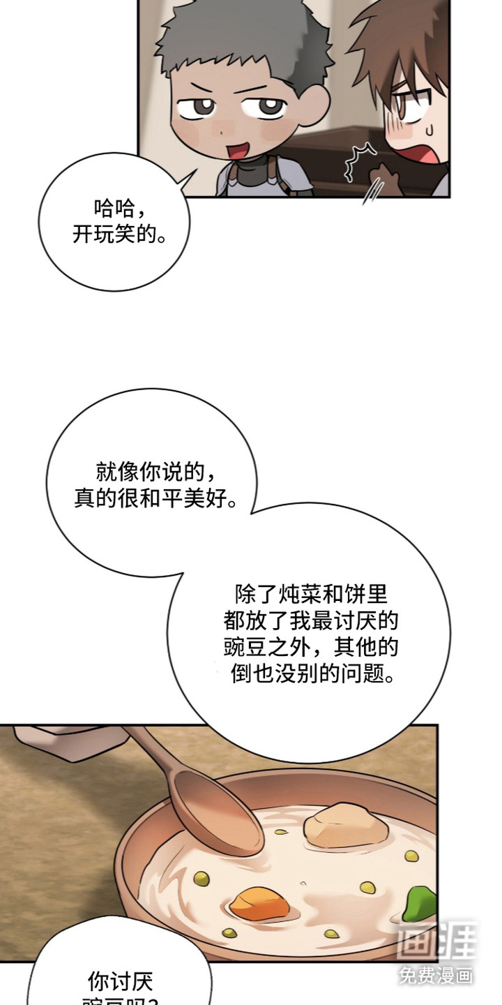 月夜誓言漫画-图15