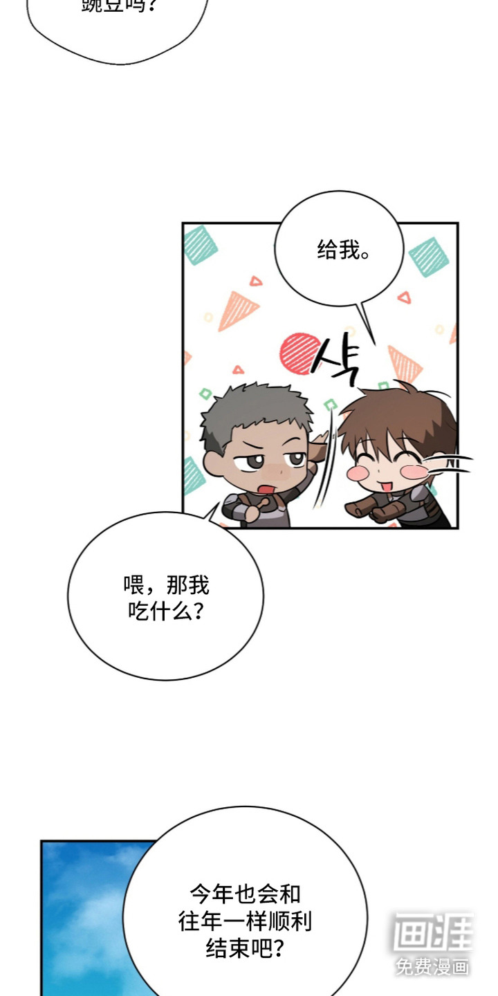 月夜誓言漫画-图16