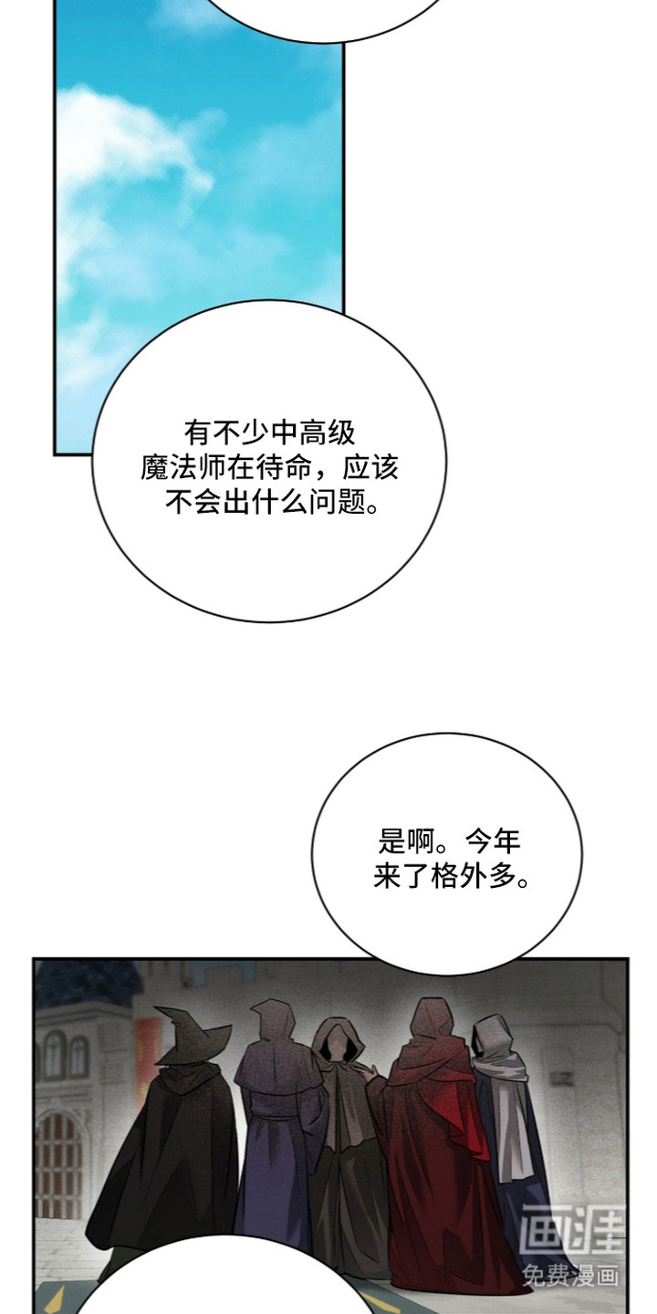 月夜誓言漫画-图17