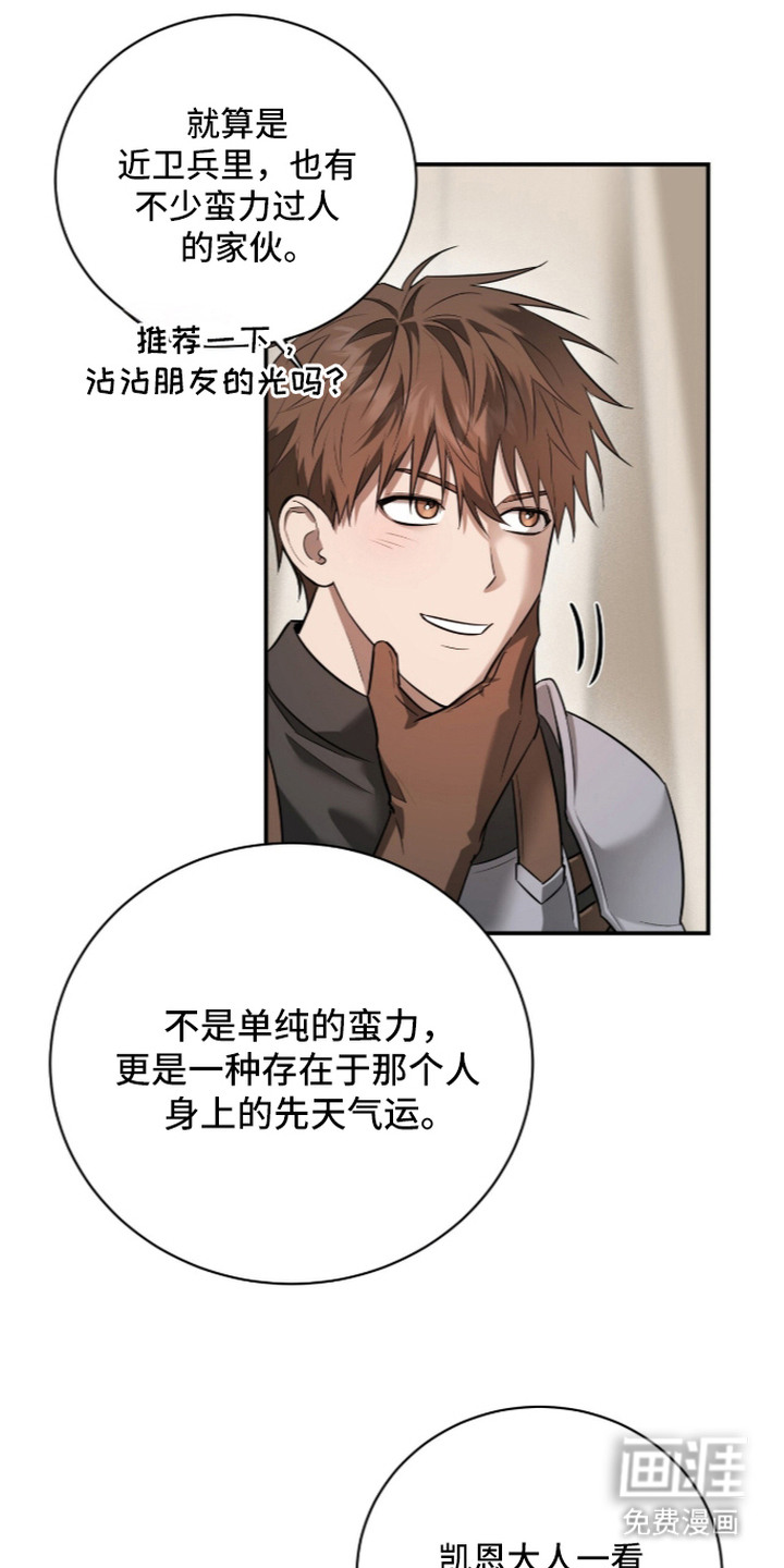 月夜誓言漫画-图19