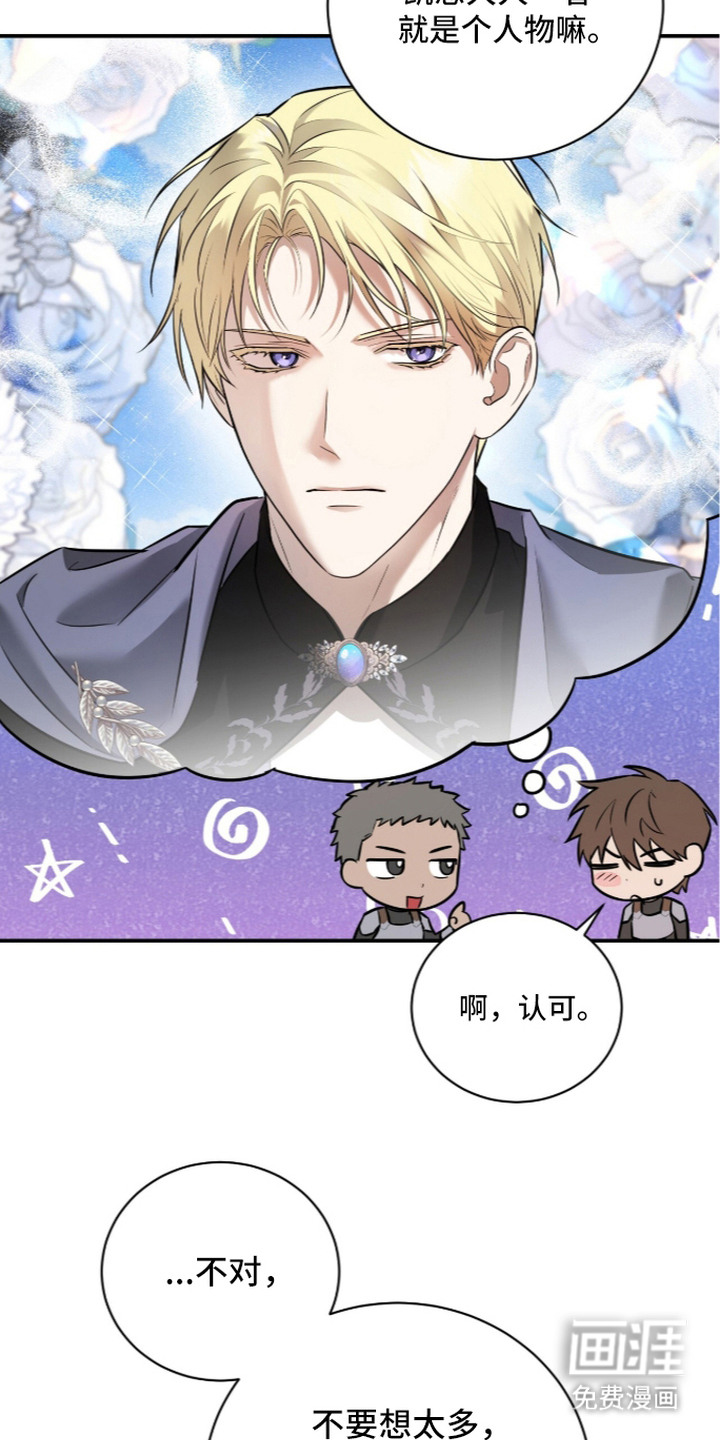 月夜誓言漫画-图20