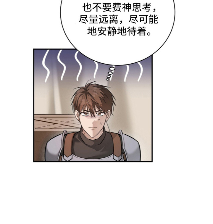 月夜誓言漫画-图21