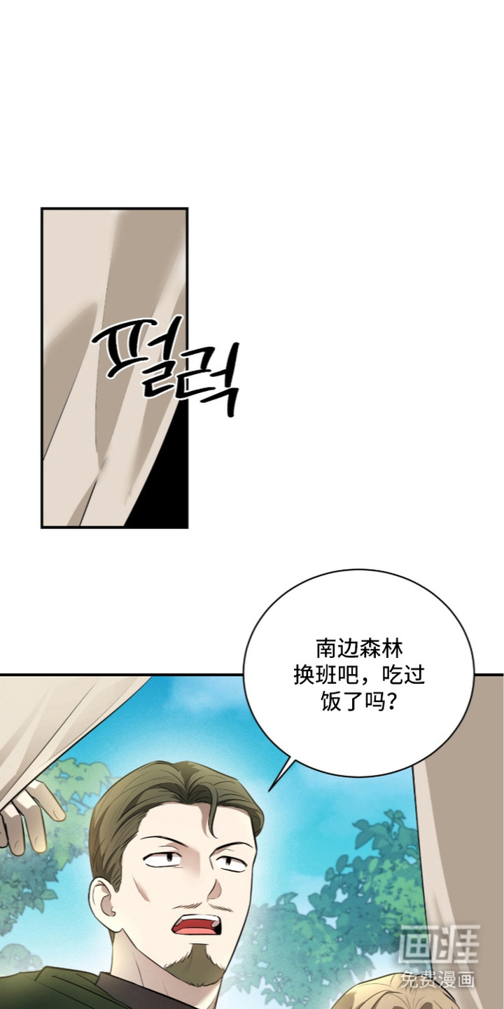 月夜誓言第15话第1页