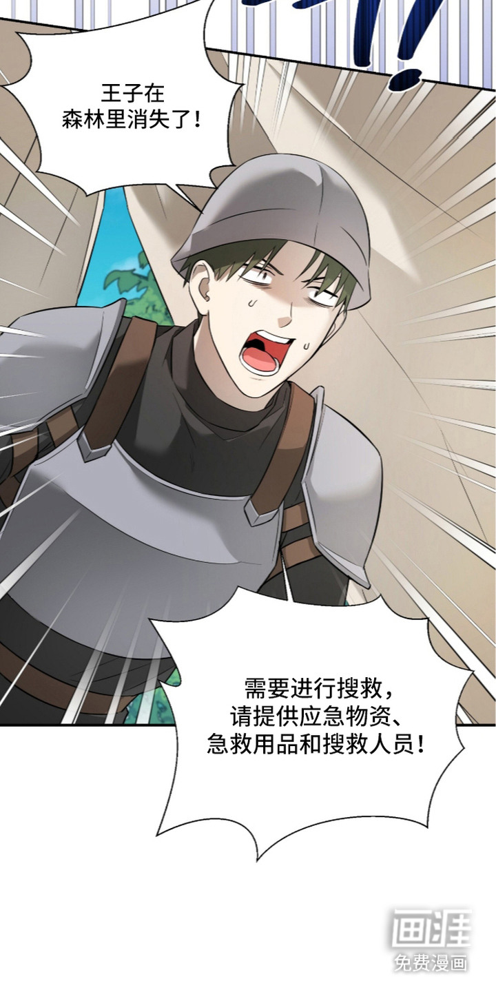月夜誓言漫画-图4