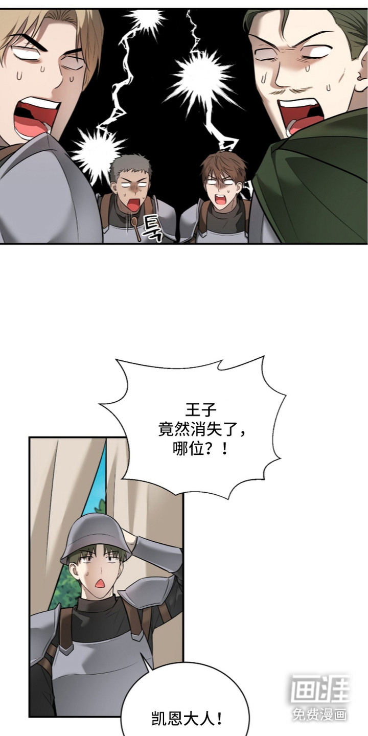月夜誓言漫画-图5