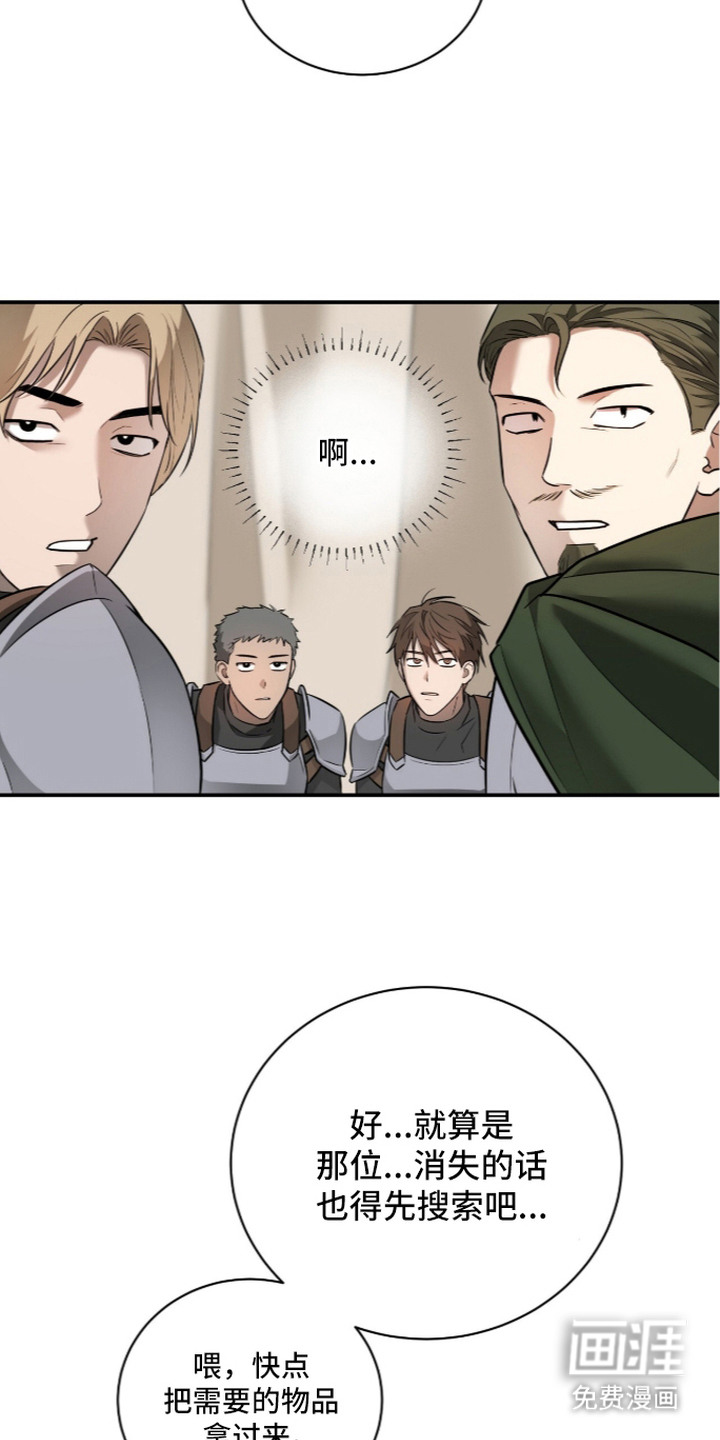 月夜誓言漫画-图6
