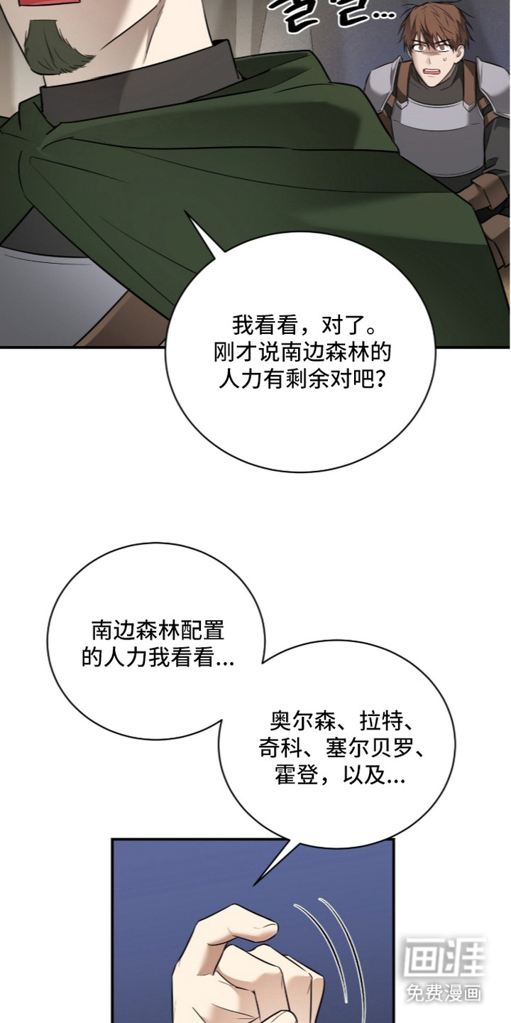 月夜誓言漫画-图9