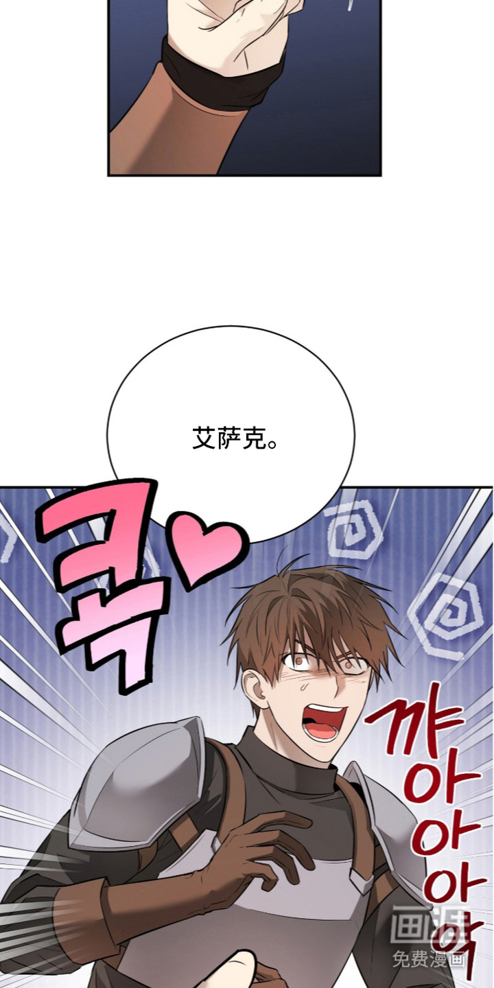 月夜誓言漫画-图10