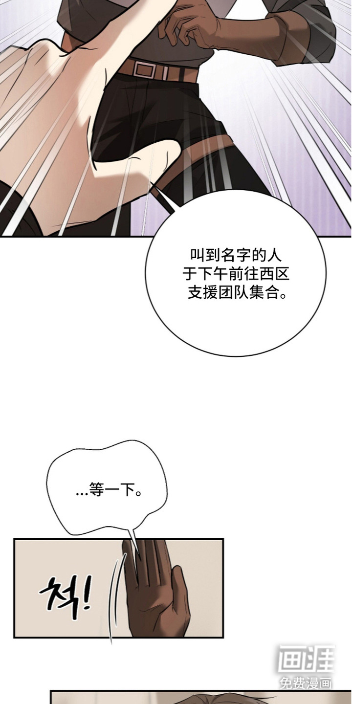 月夜誓言漫画-图11