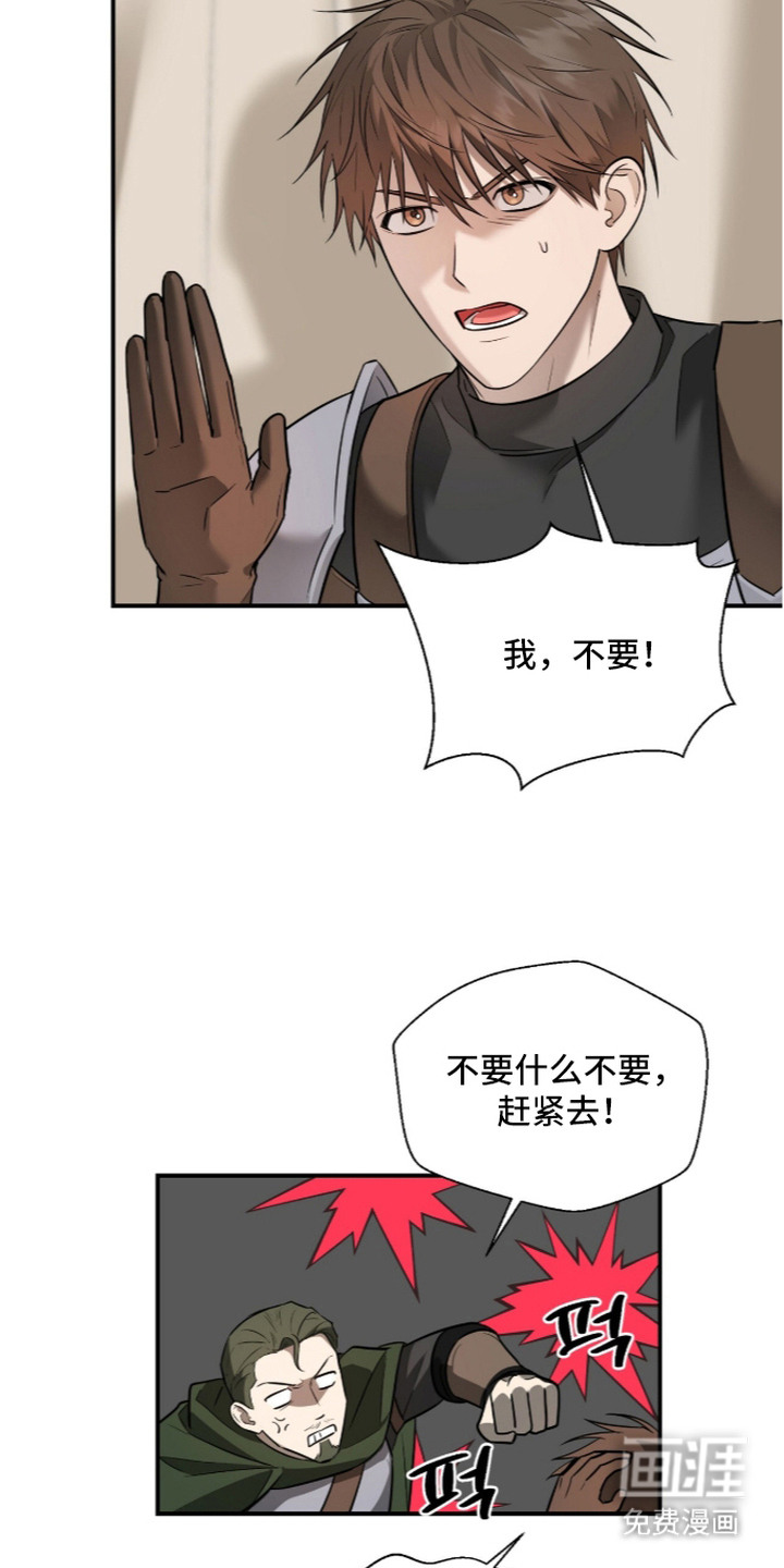 月夜誓言漫画-图12