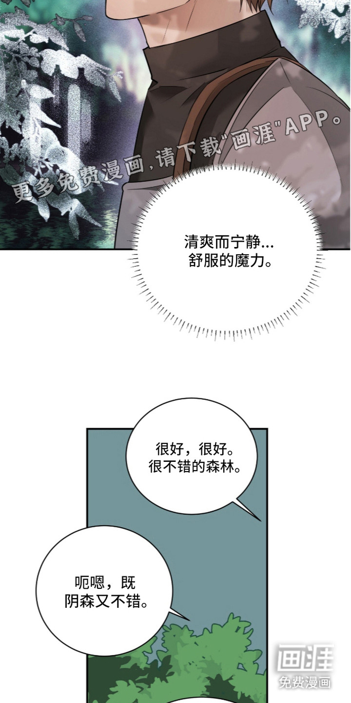 月夜誓言漫画-图16