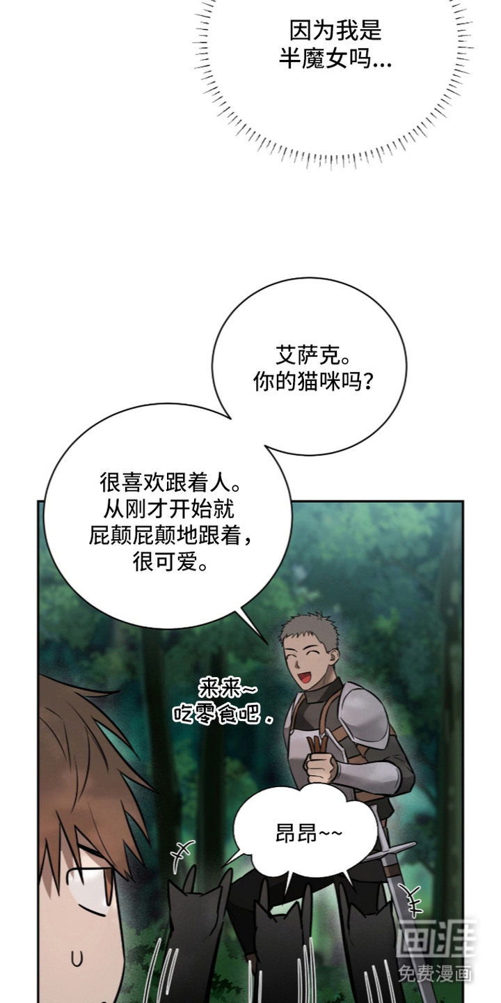 月夜誓言漫画-图18