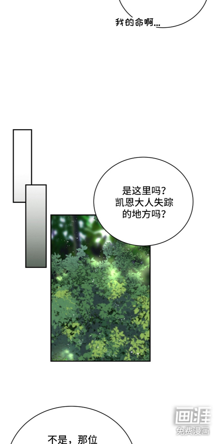 月夜誓言漫画-图20