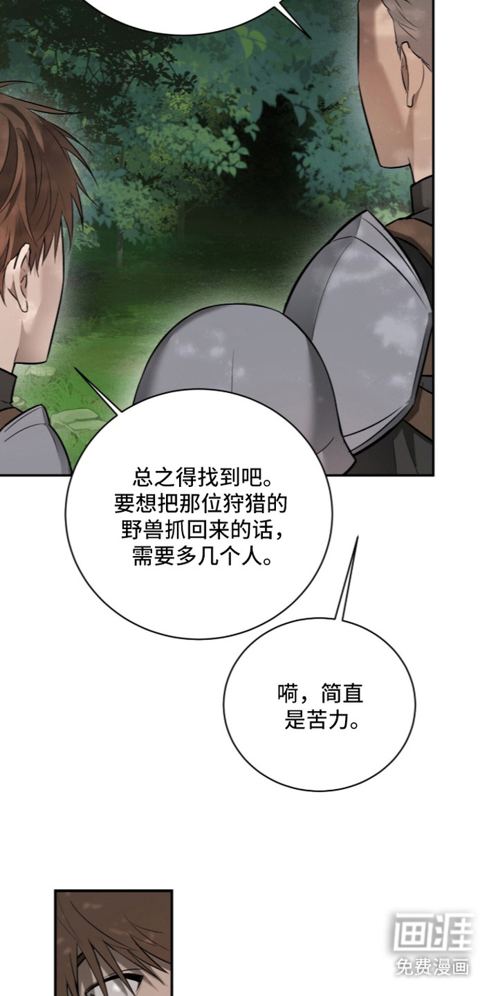 月夜誓言漫画-图22