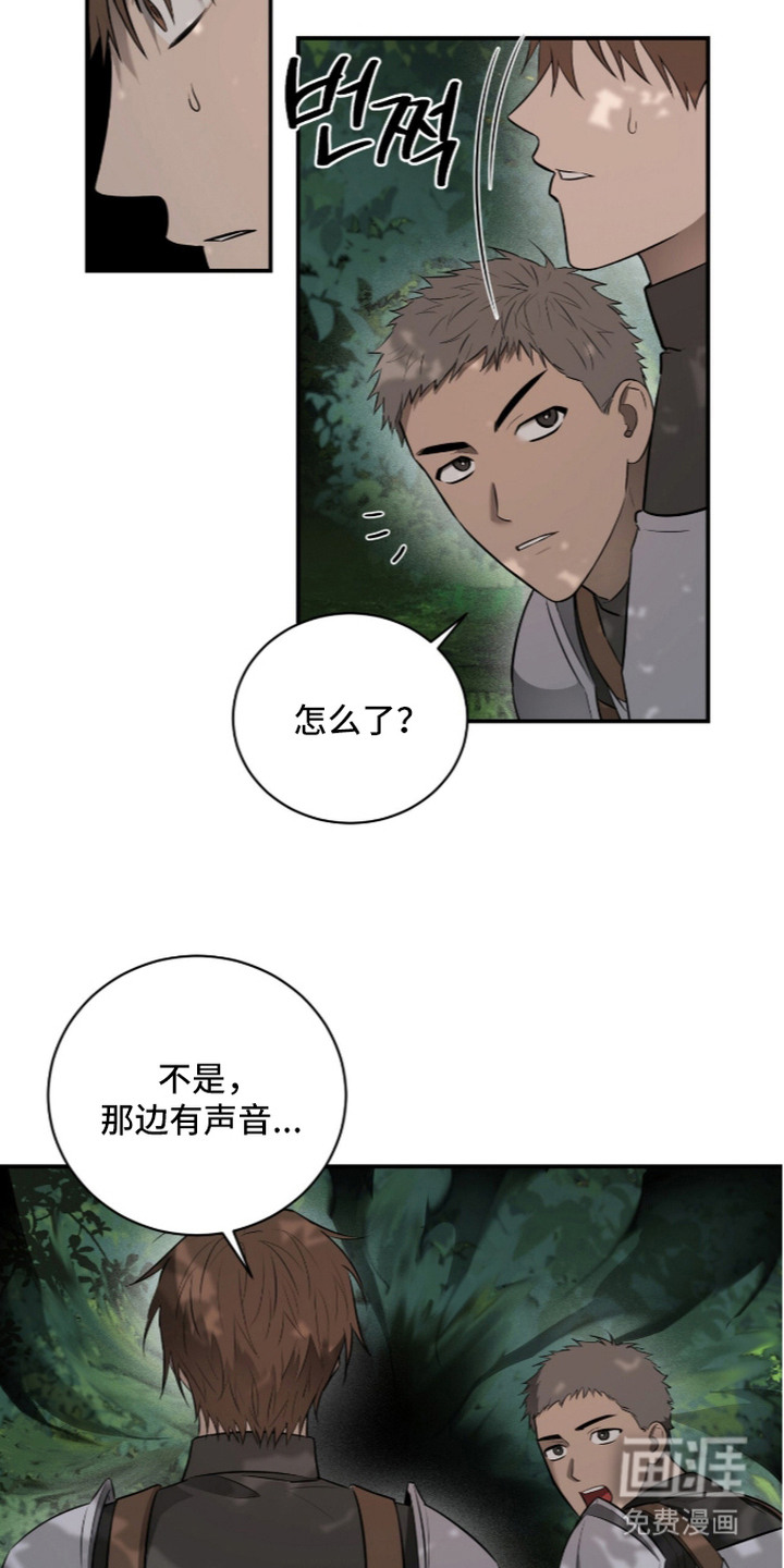 月夜誓言漫画-图23