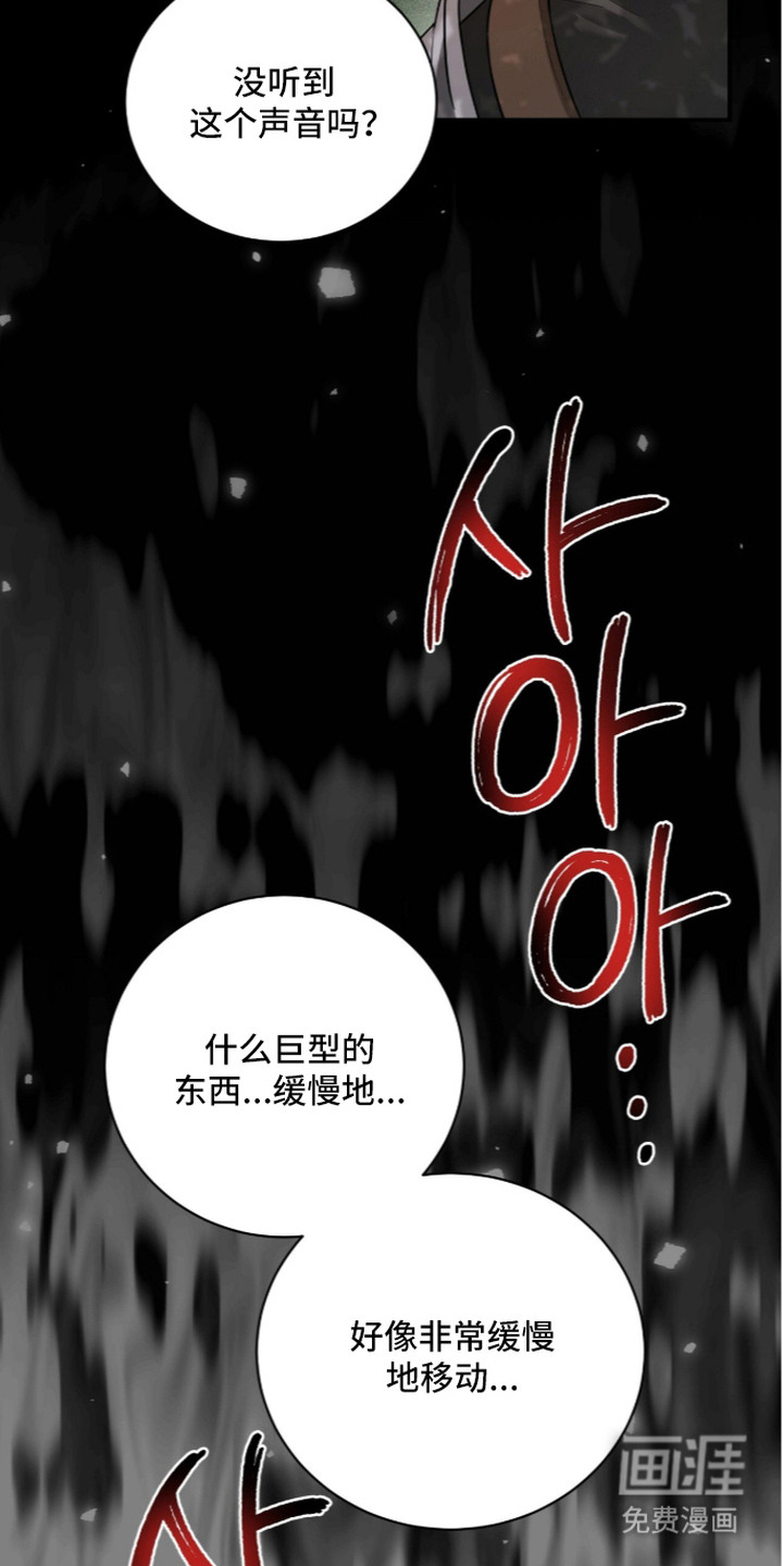 月夜誓言漫画-图1