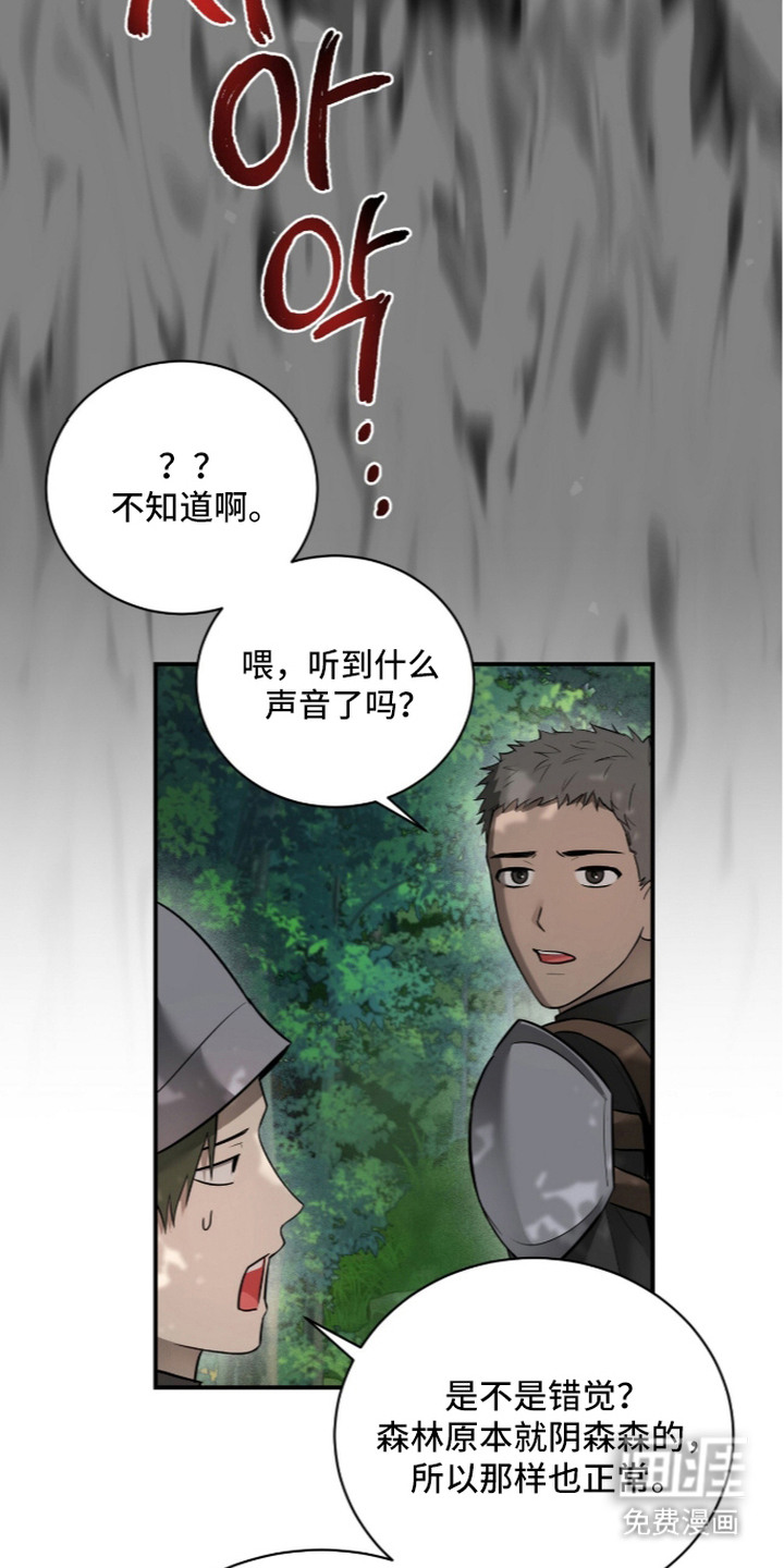月夜誓言漫画-图2