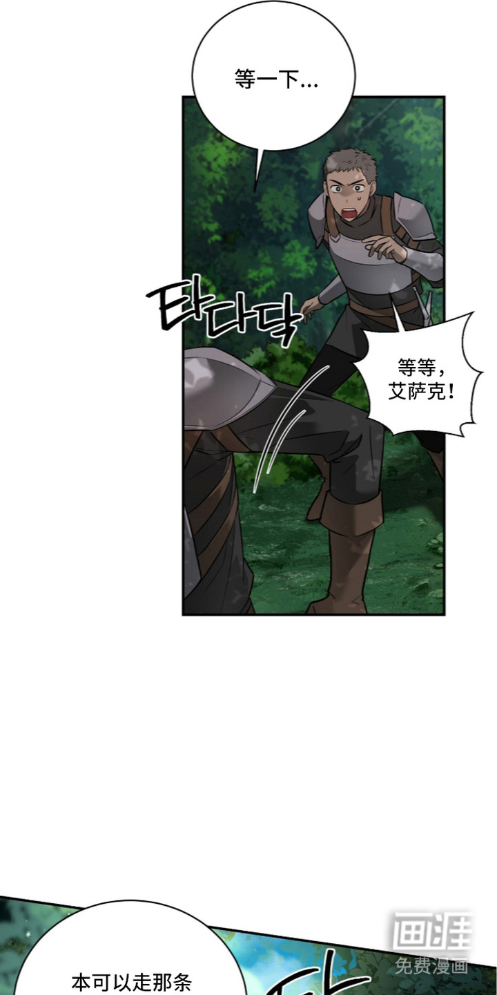 月夜誓言漫画-图4