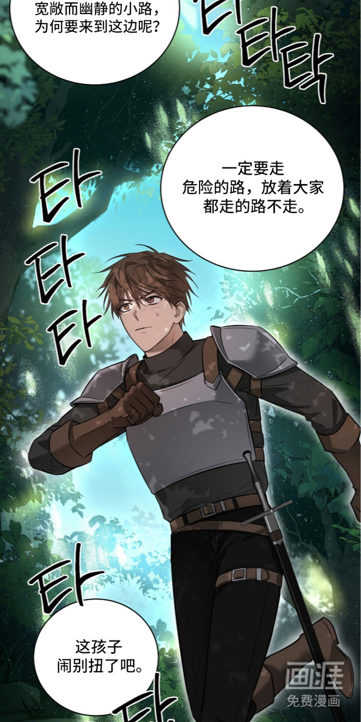 月夜誓言漫画-图5