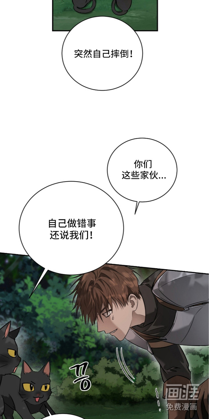 月夜誓言漫画-图9