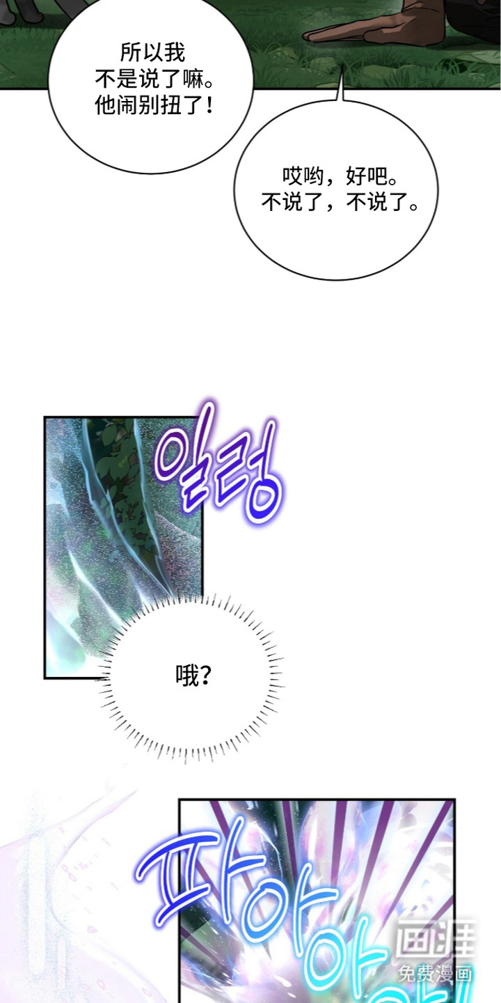 月夜誓言漫画-图10