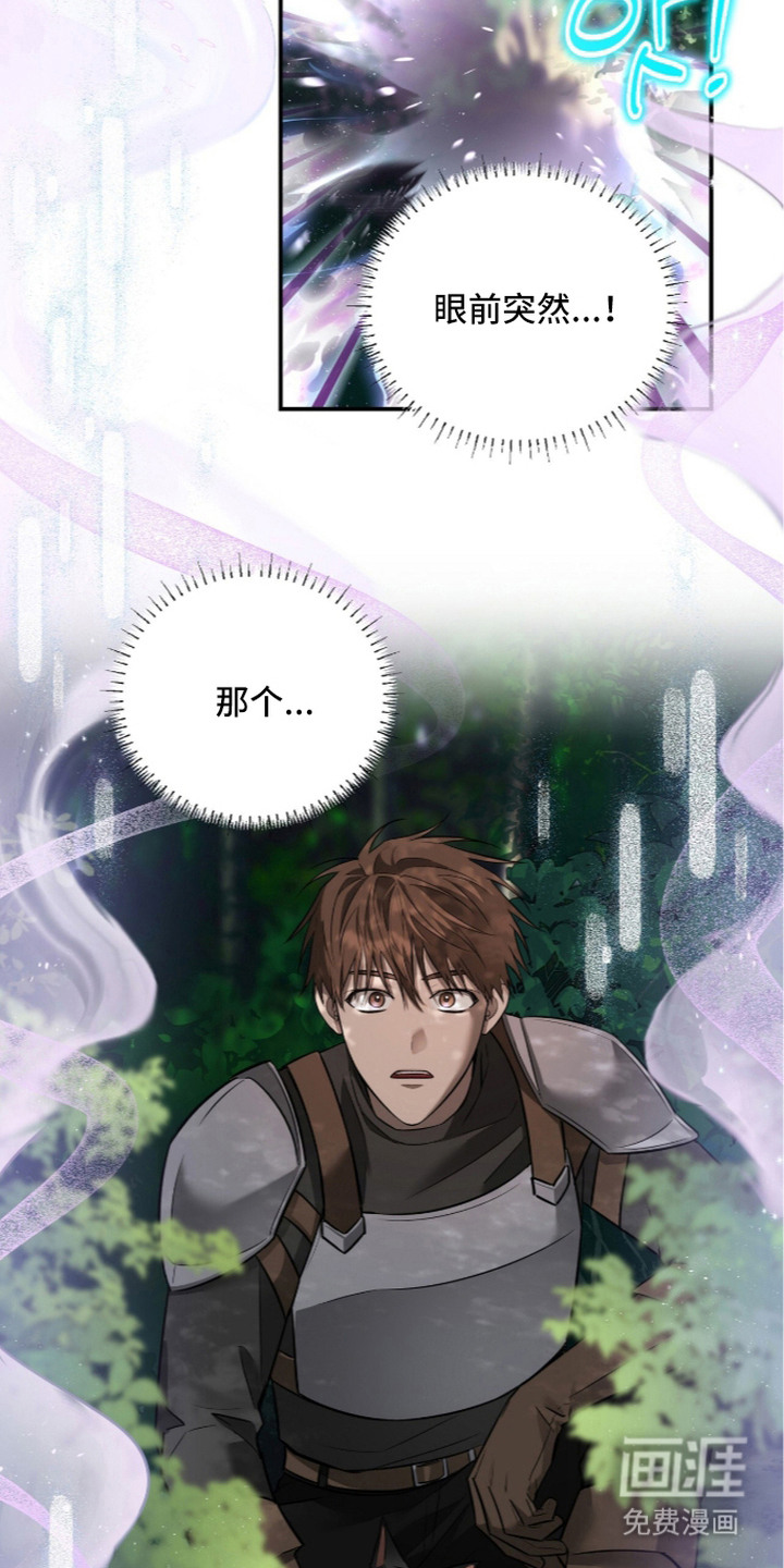 月夜誓言漫画-图11