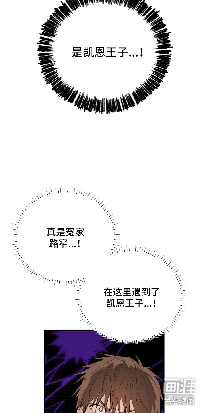 月夜誓言漫画-图14