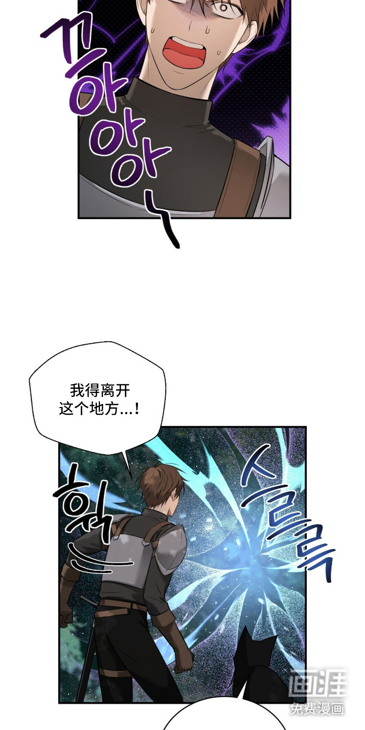 月夜誓言漫画-图15