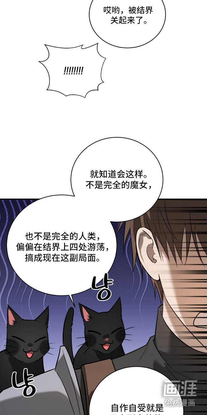月夜誓言漫画-图16