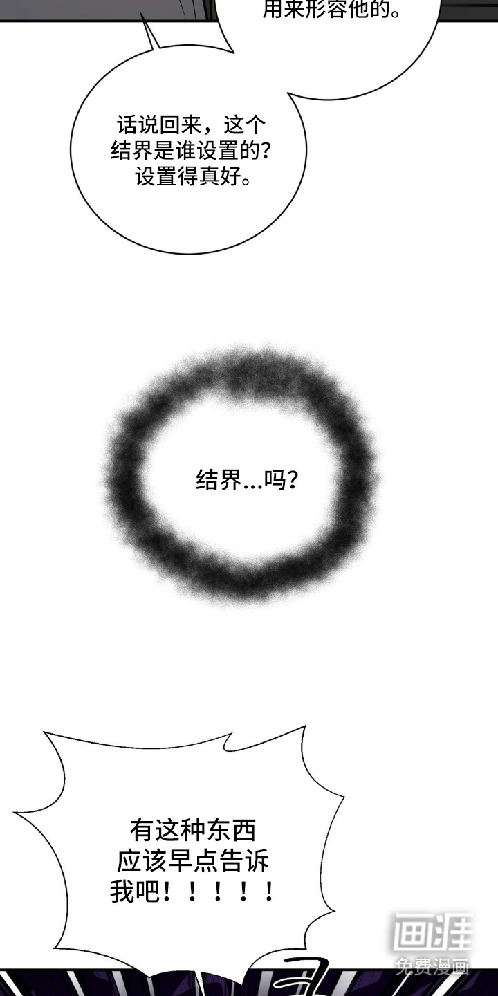 月夜誓言漫画-图17