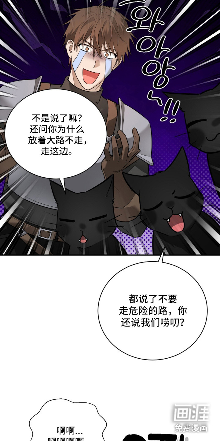 月夜誓言漫画-图18