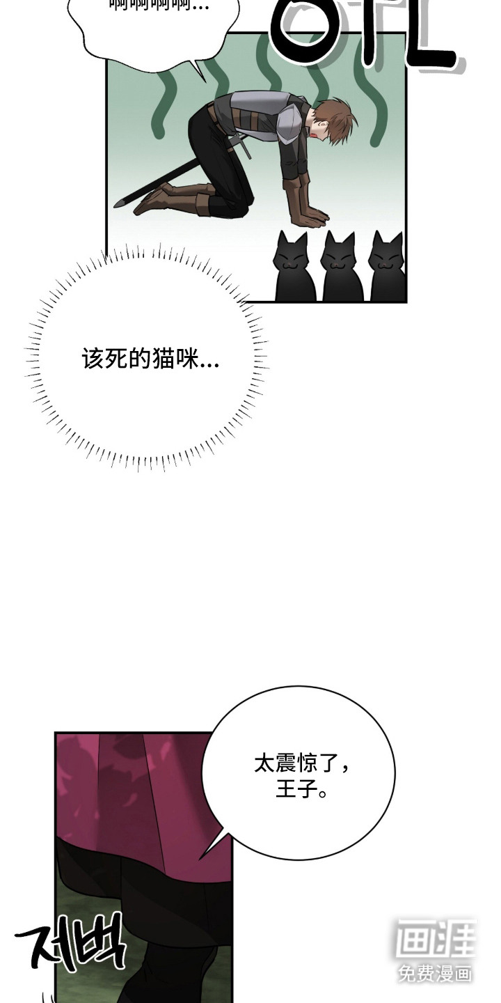 月夜誓言漫画-图19