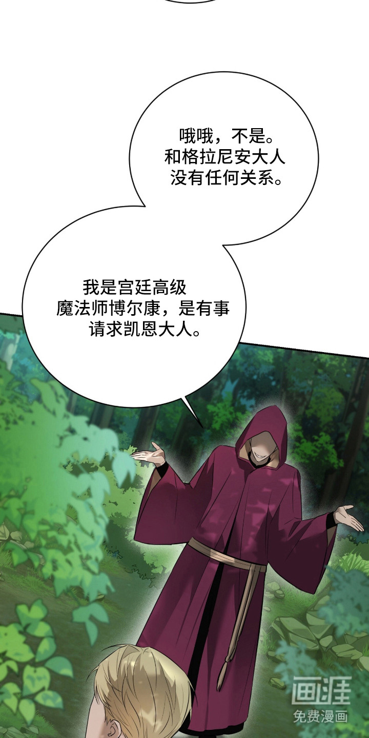 月夜誓言漫画-图22