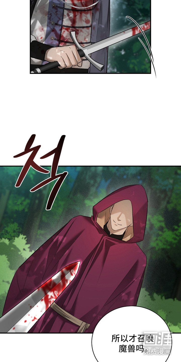 月夜誓言漫画-图5