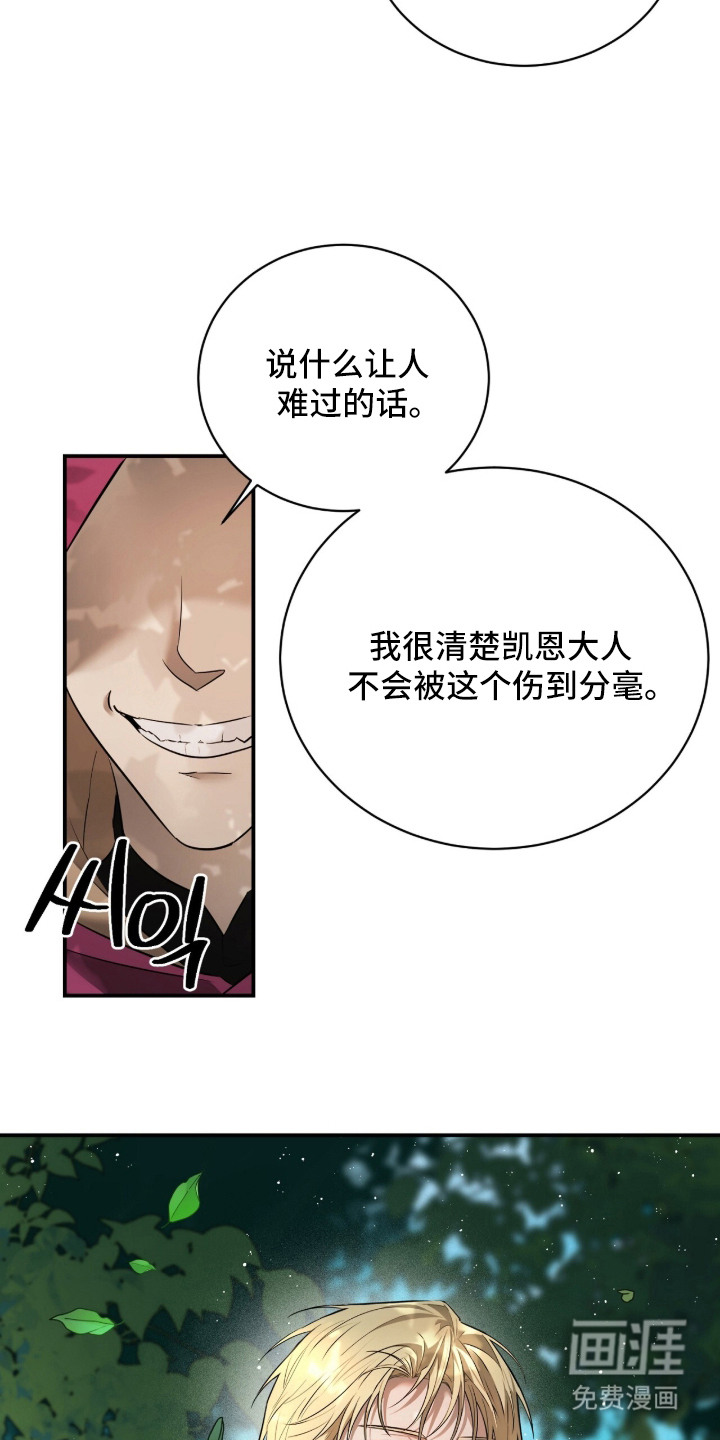 月夜誓言漫画-图6