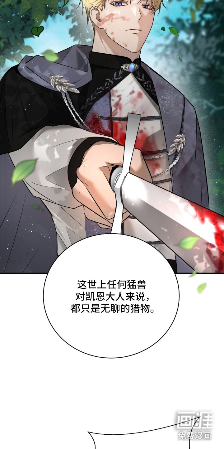 月夜誓言漫画-图7