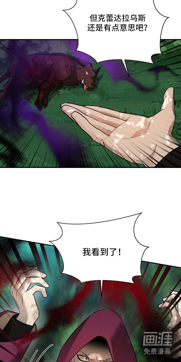 月夜誓言漫画-图8