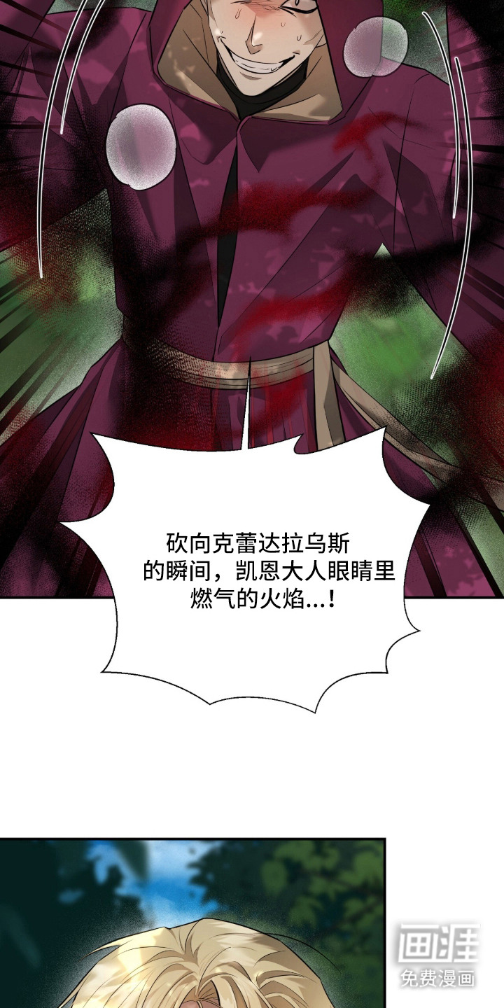 月夜誓言漫画-图9