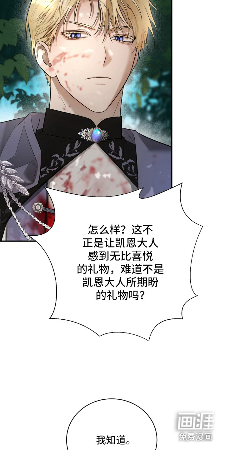 月夜誓言漫画-图10