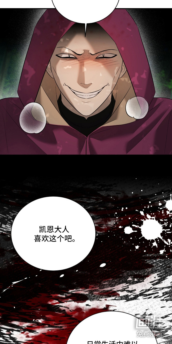 月夜誓言漫画-图11