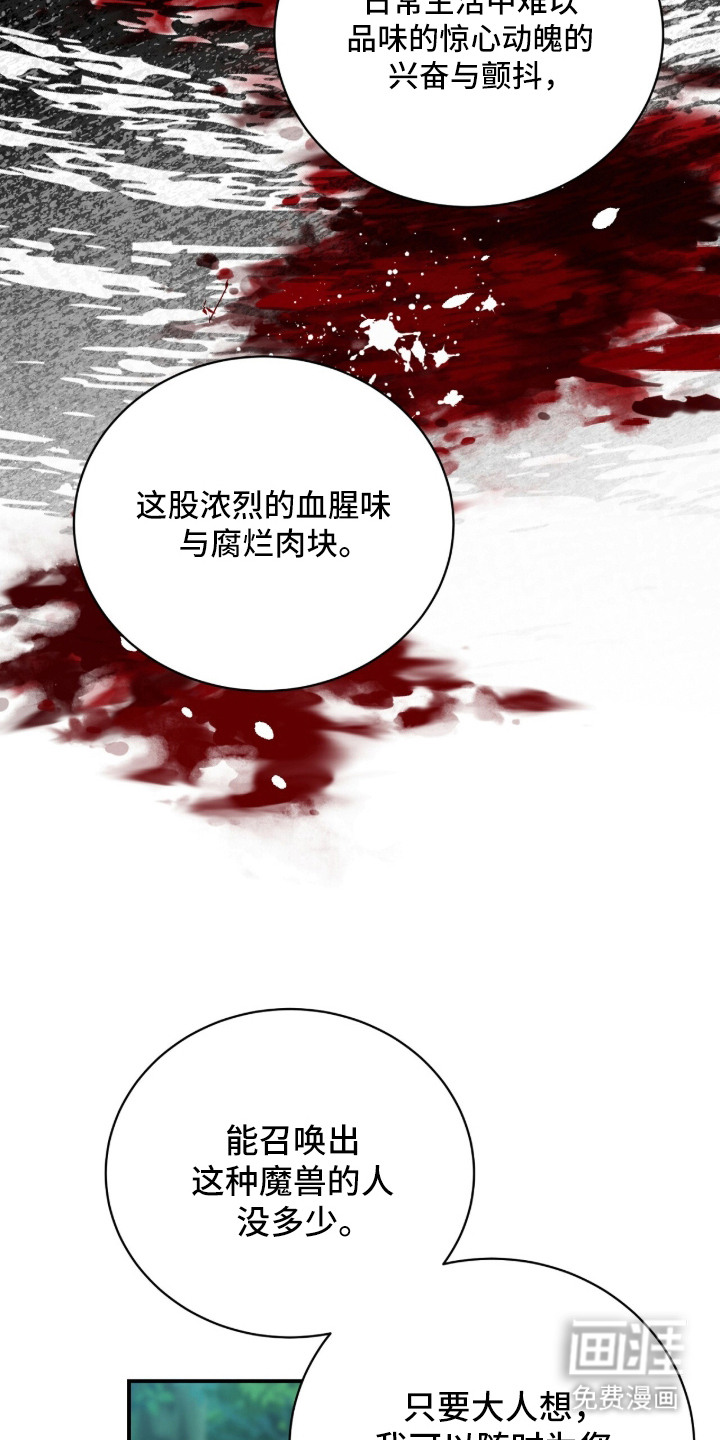 月夜誓言漫画-图12