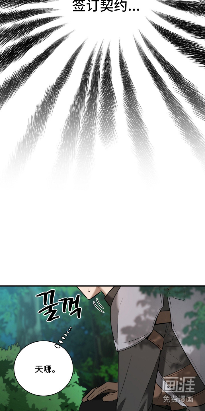 月夜誓言漫画-图15