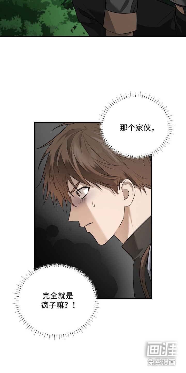 月夜誓言漫画-图16