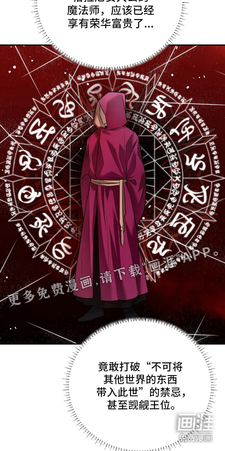 月夜誓言漫画-图18