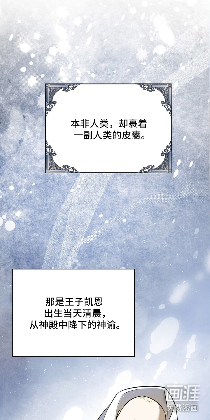 月夜誓言漫画-图20