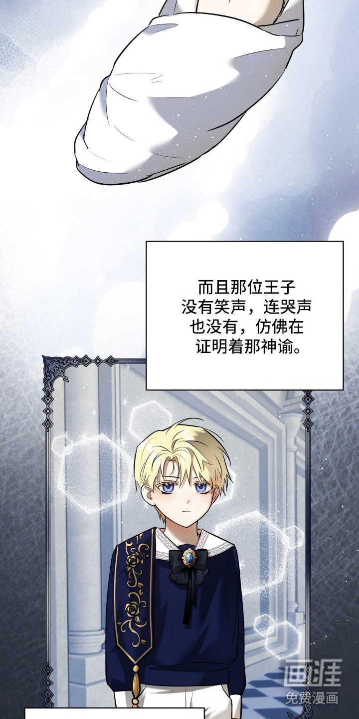 月夜誓言漫画-图21